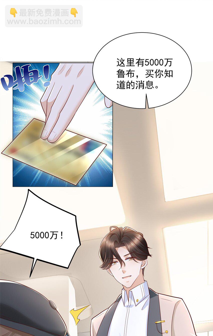 662 怎么对付王冕21