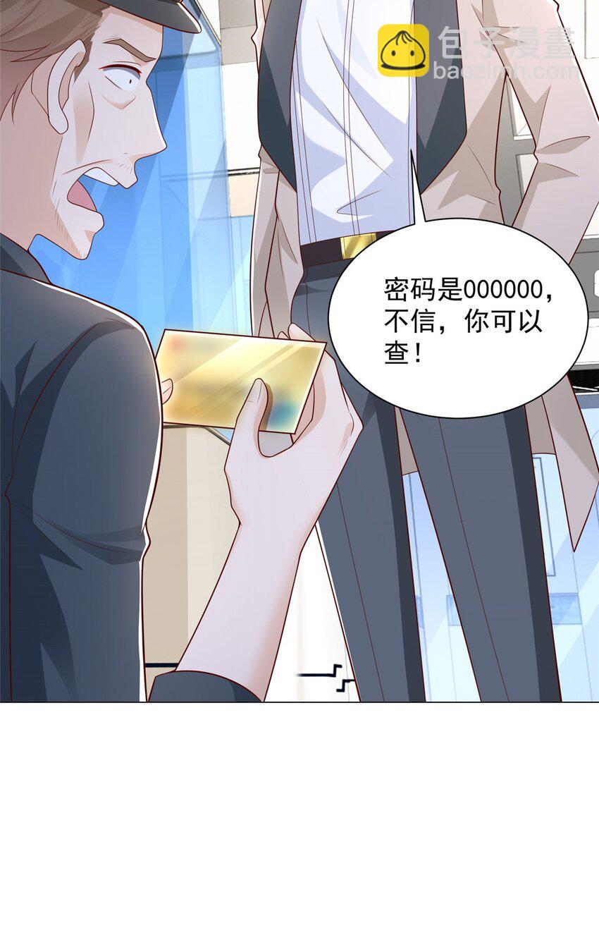 662 怎么对付王冕22