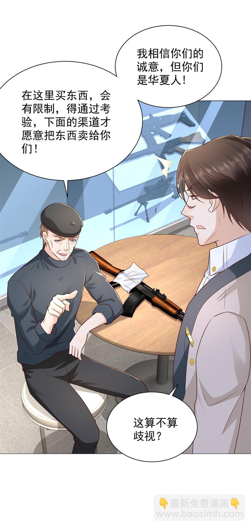662 怎么对付王冕23
