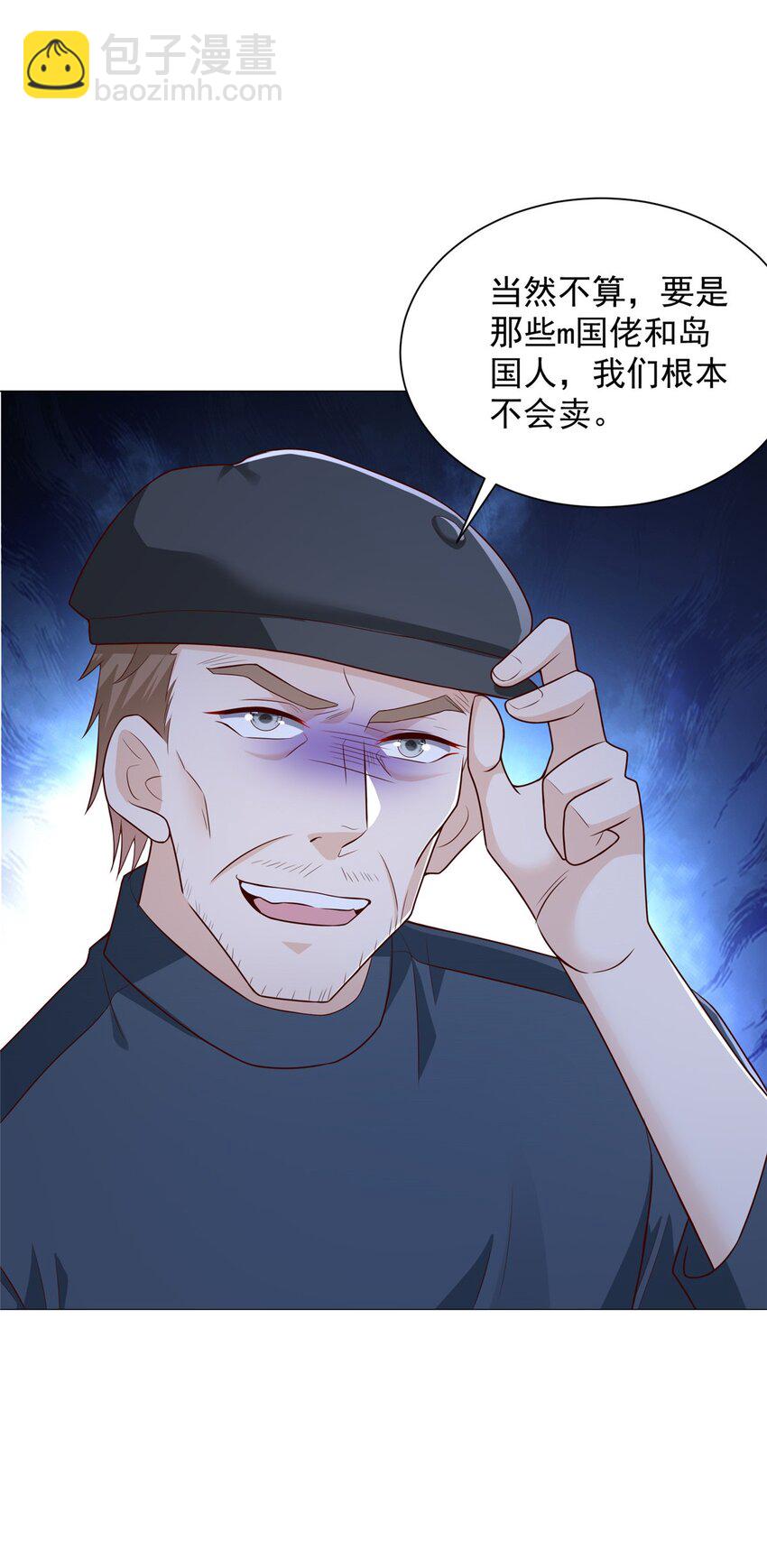 662 怎么对付王冕24