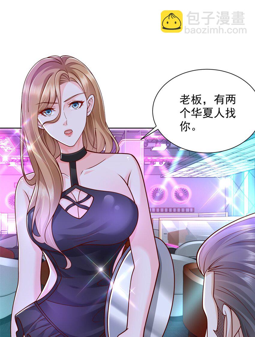 662 怎么对付王冕32