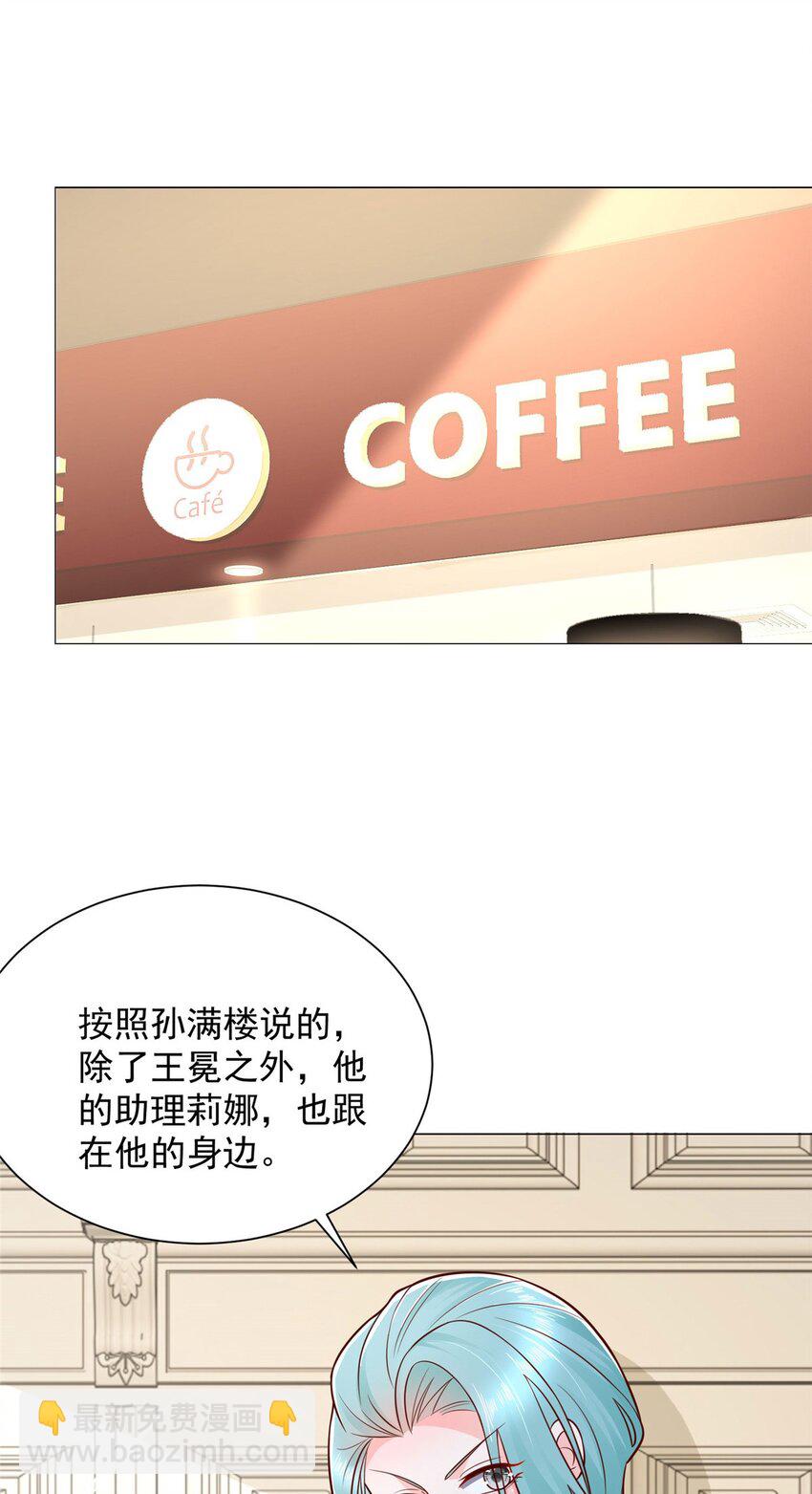 662 怎么对付王冕4