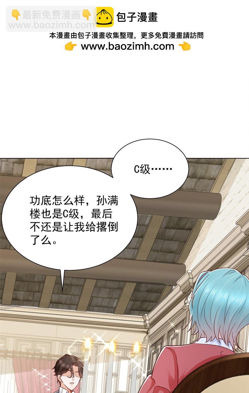 662 怎么对付王冕6