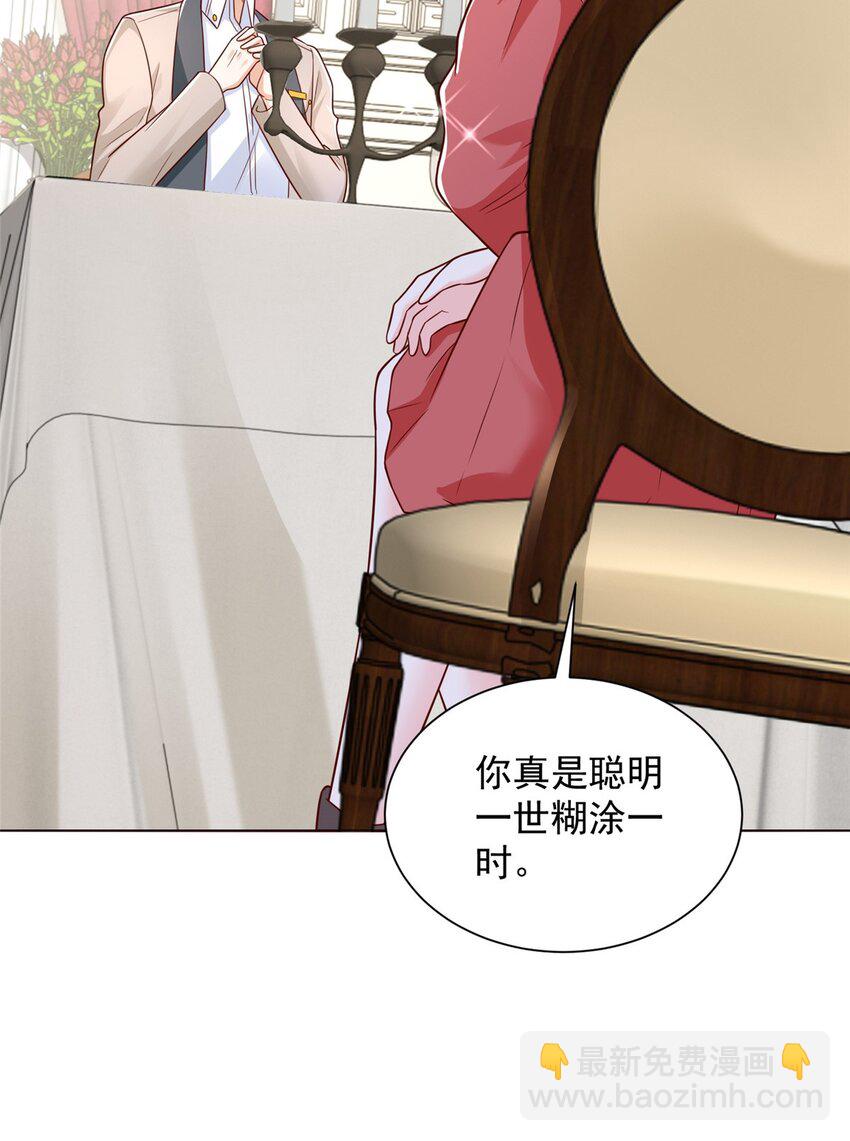 662 怎么对付王冕7