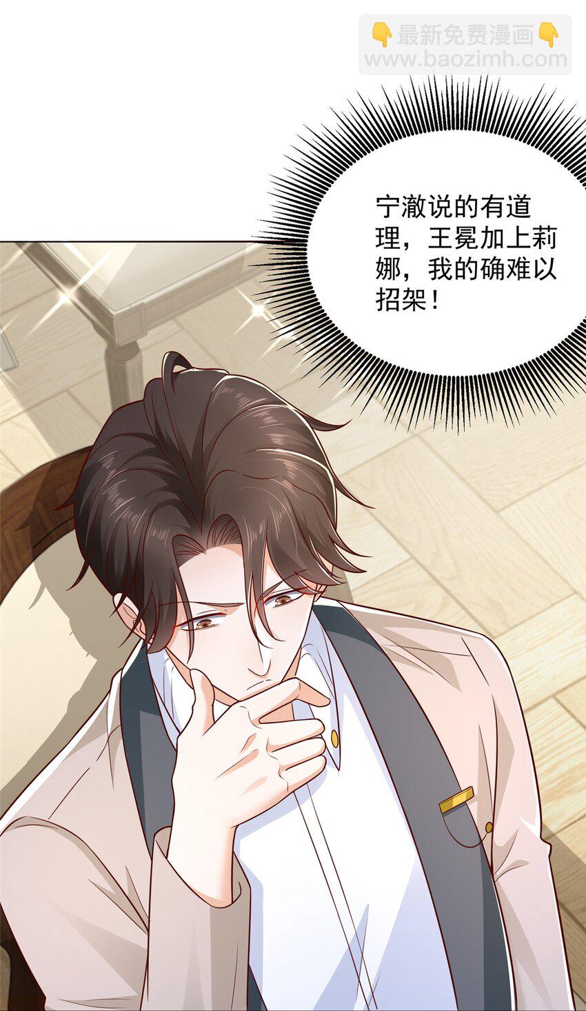 662 怎么对付王冕9