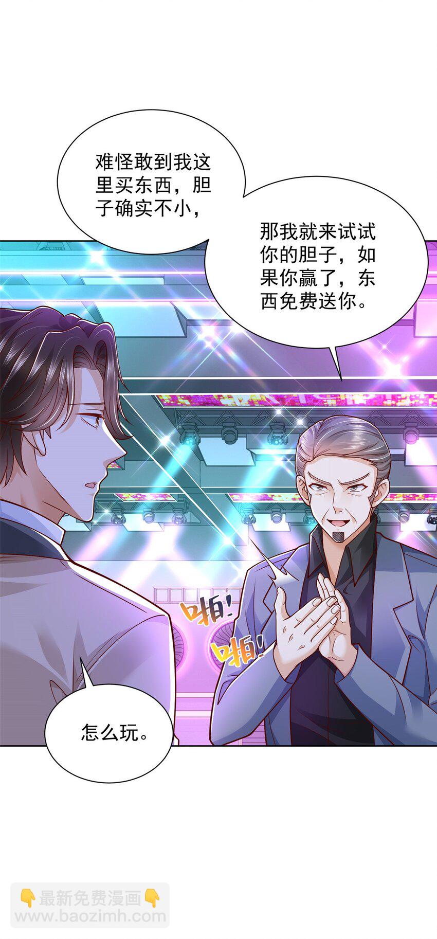 663 必死无疑11