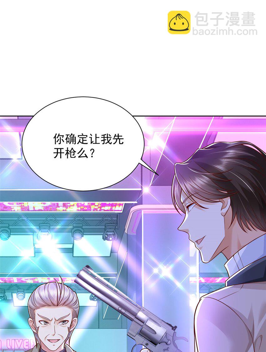 663 必死无疑24