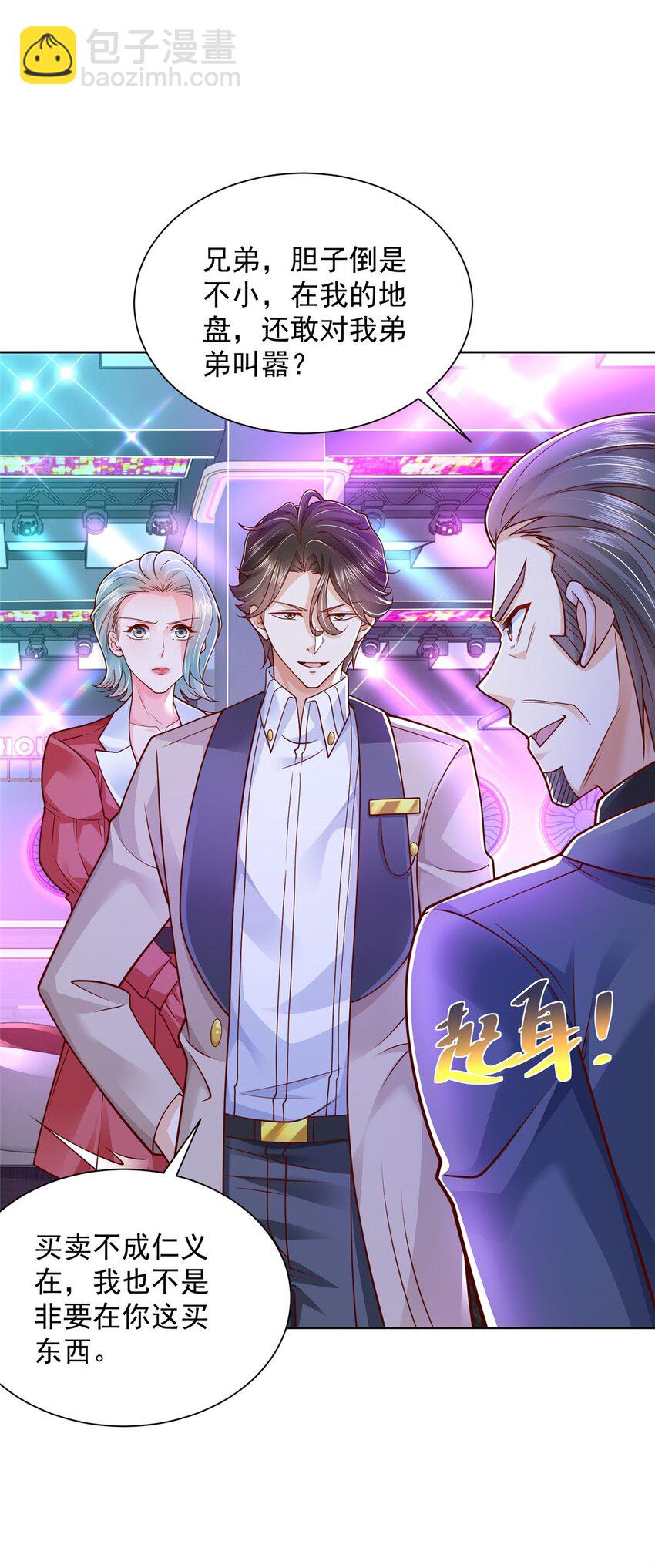 663 必死无疑9