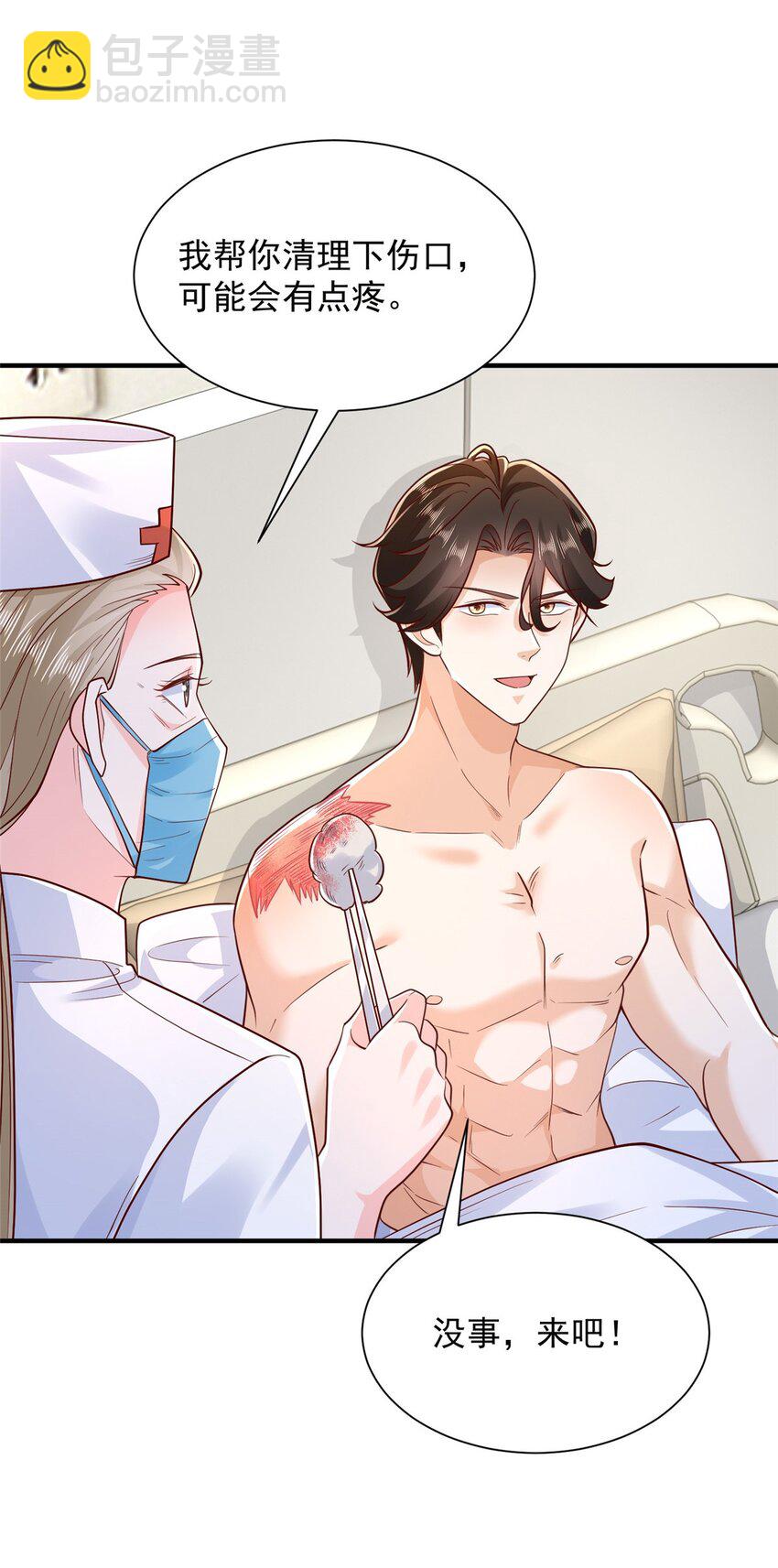 666 没必要遮掩27