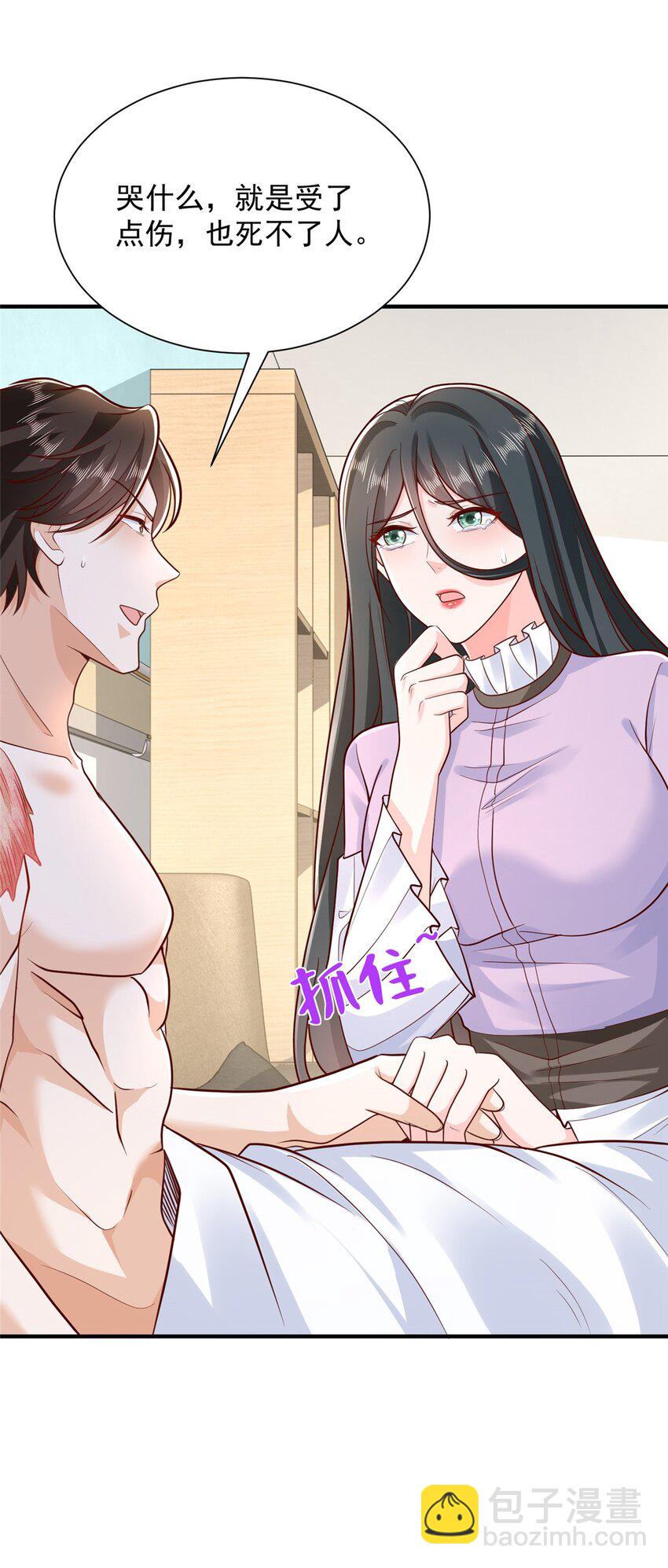 666 没必要遮掩31