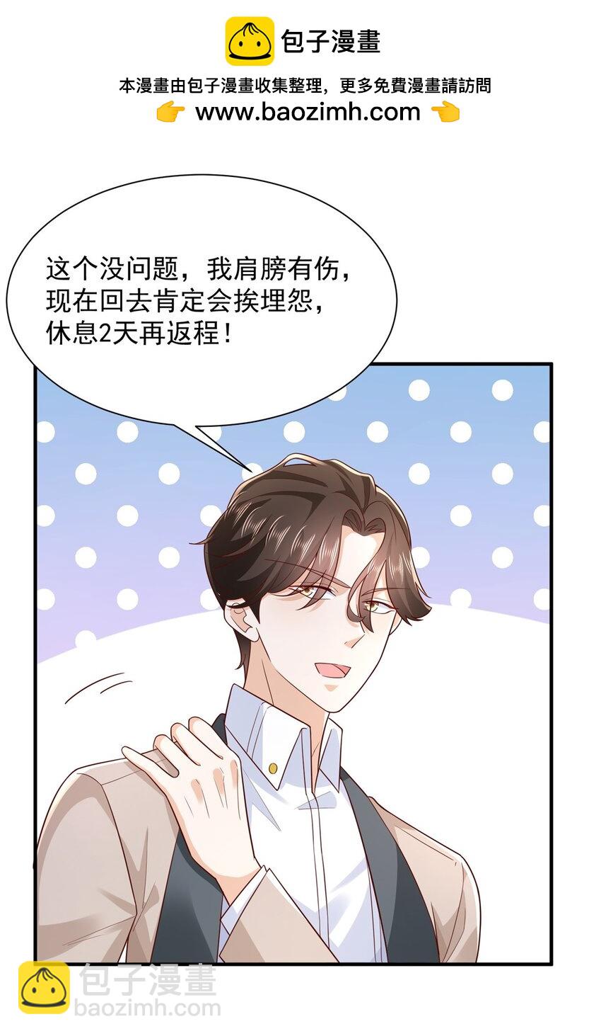 669 有没有缘分我都会对你好11