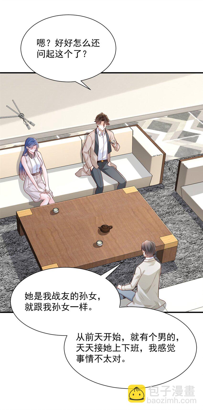 669 有没有缘分我都会对你好16