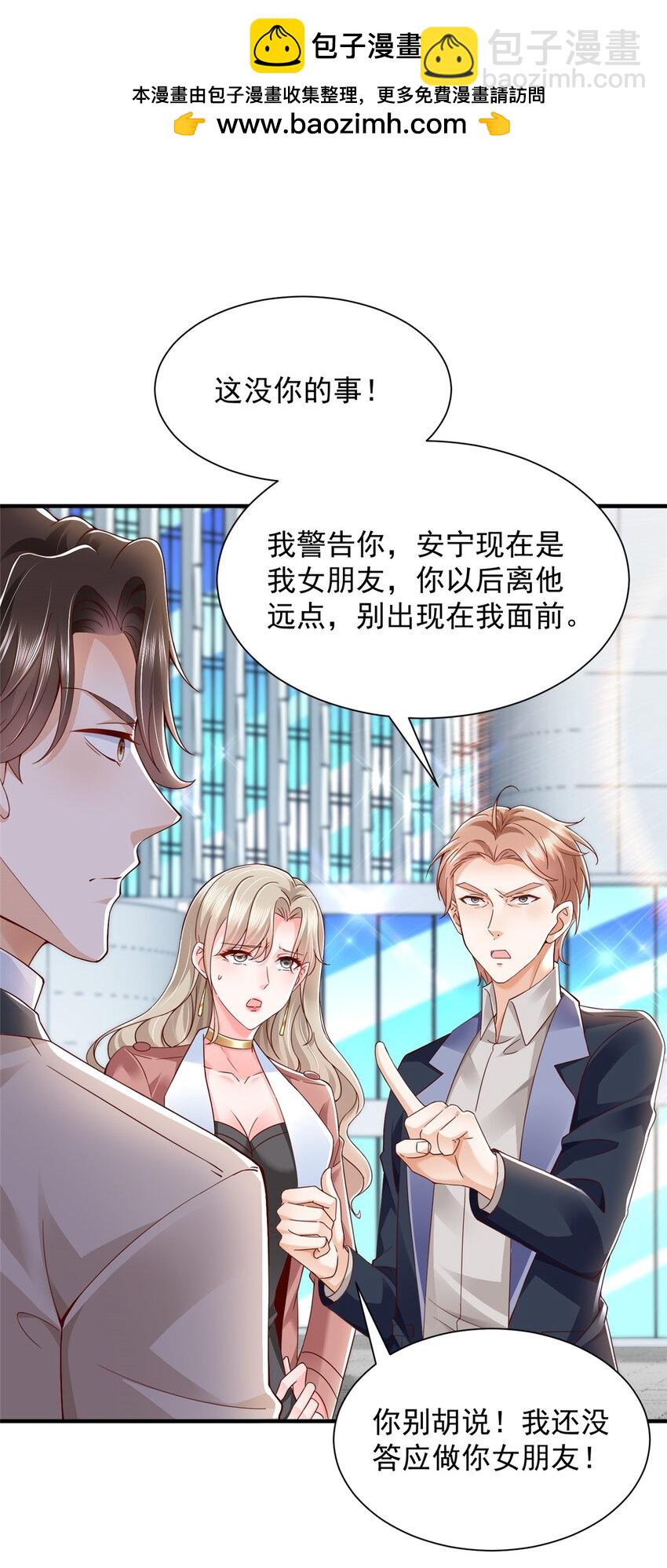 670 举手虐渣男1