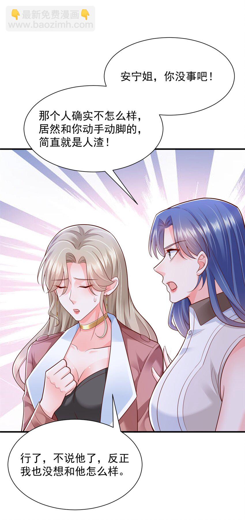 670 举手虐渣男11