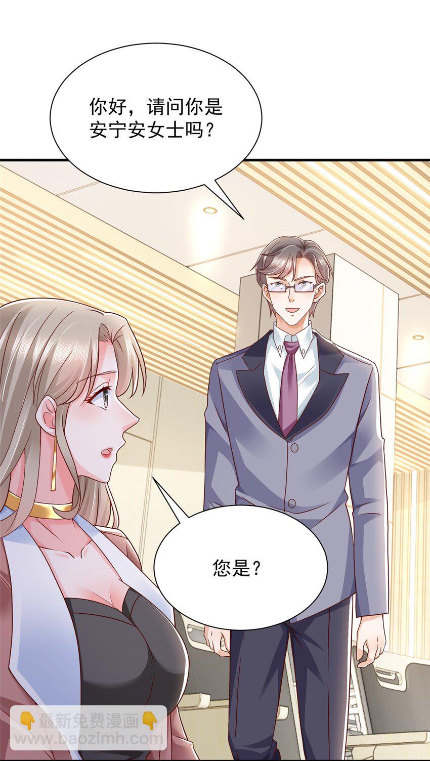 670 举手虐渣男15