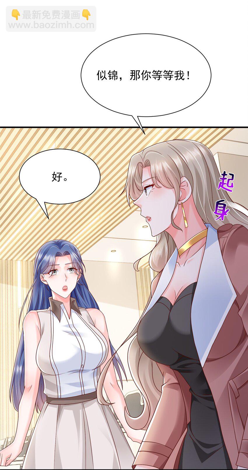 670 举手虐渣男17