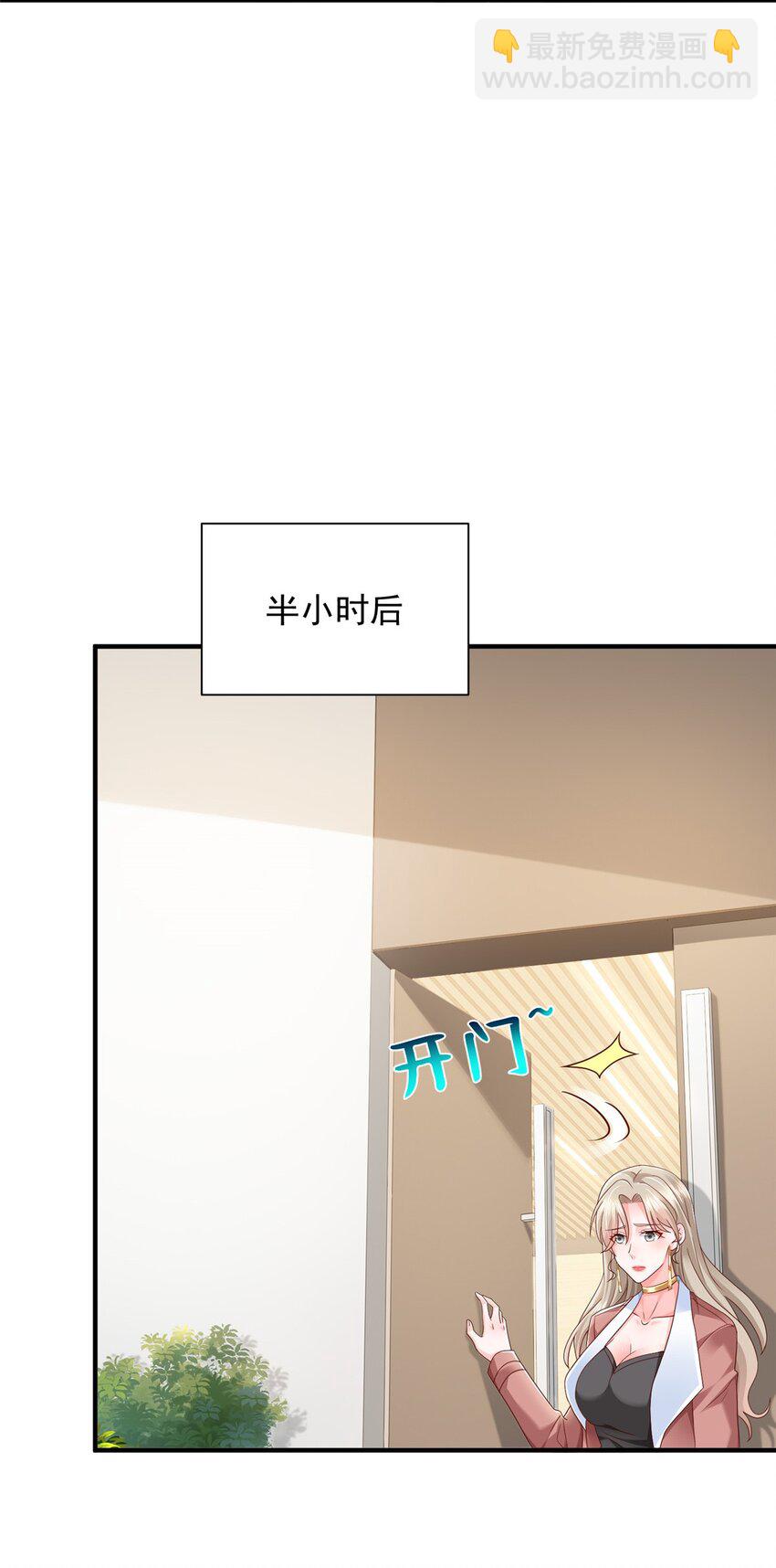 670 举手虐渣男18