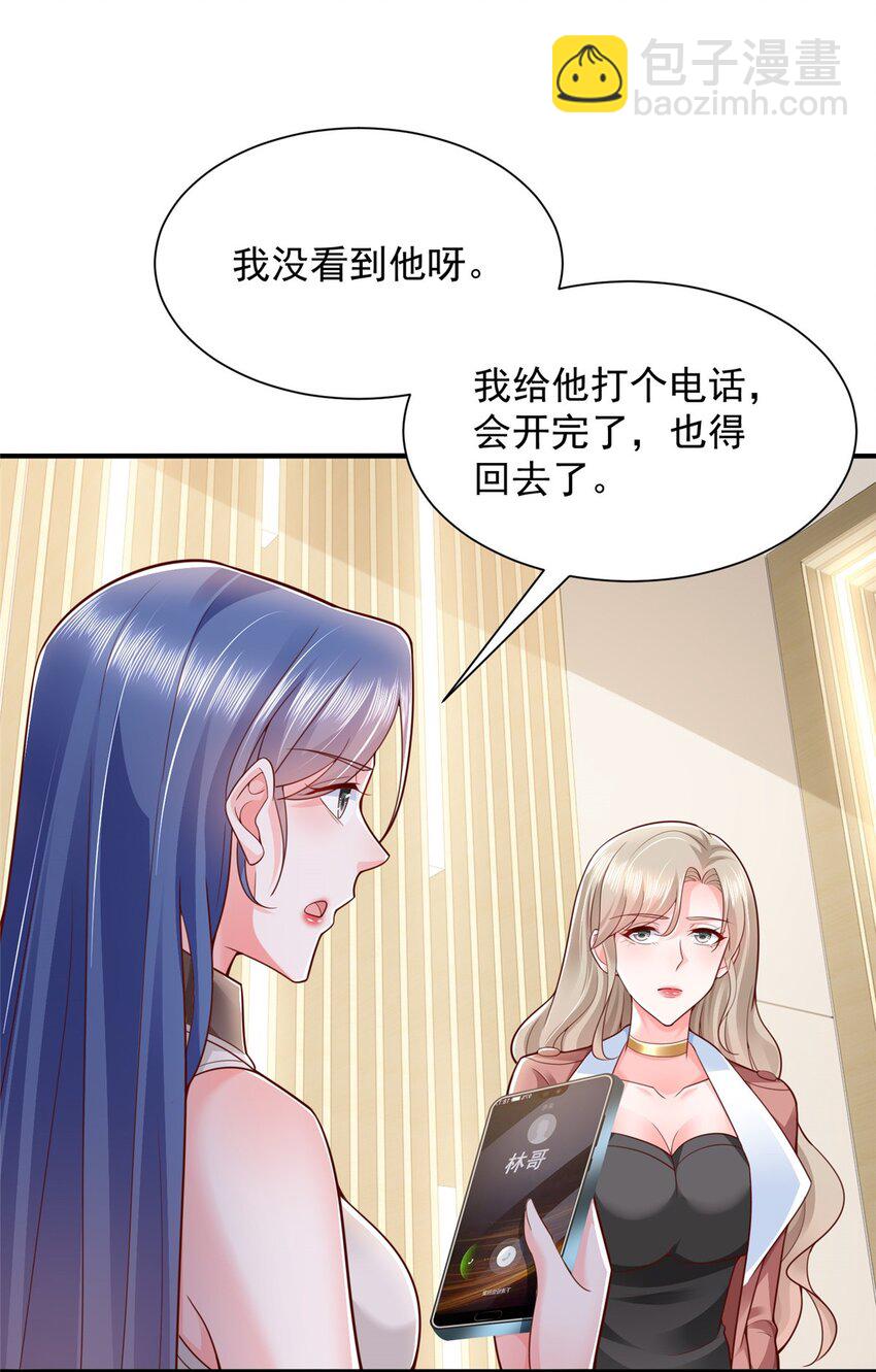 670 举手虐渣男21