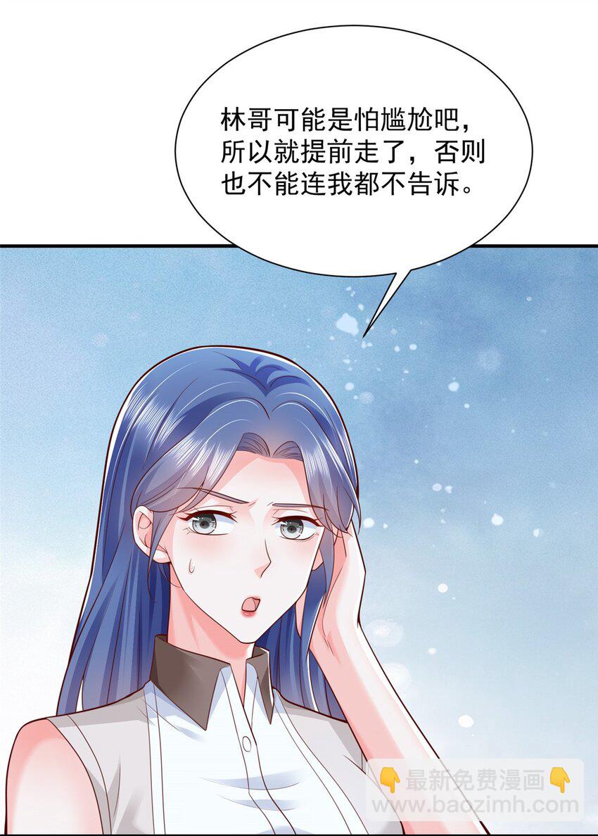 670 举手虐渣男24