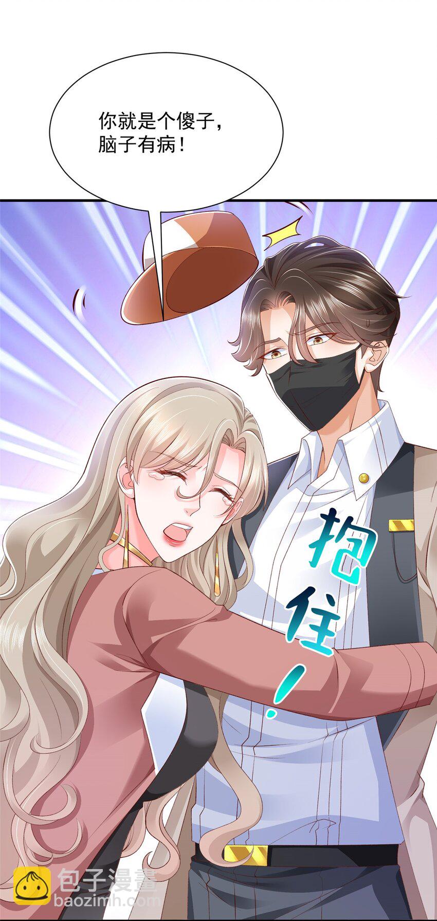 670 举手虐渣男34