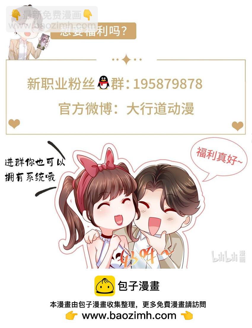670 举手虐渣男38