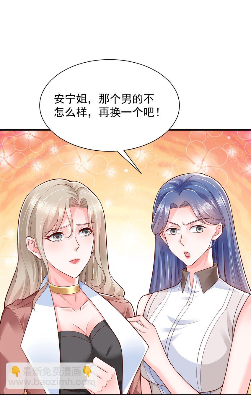 670 举手虐渣男7