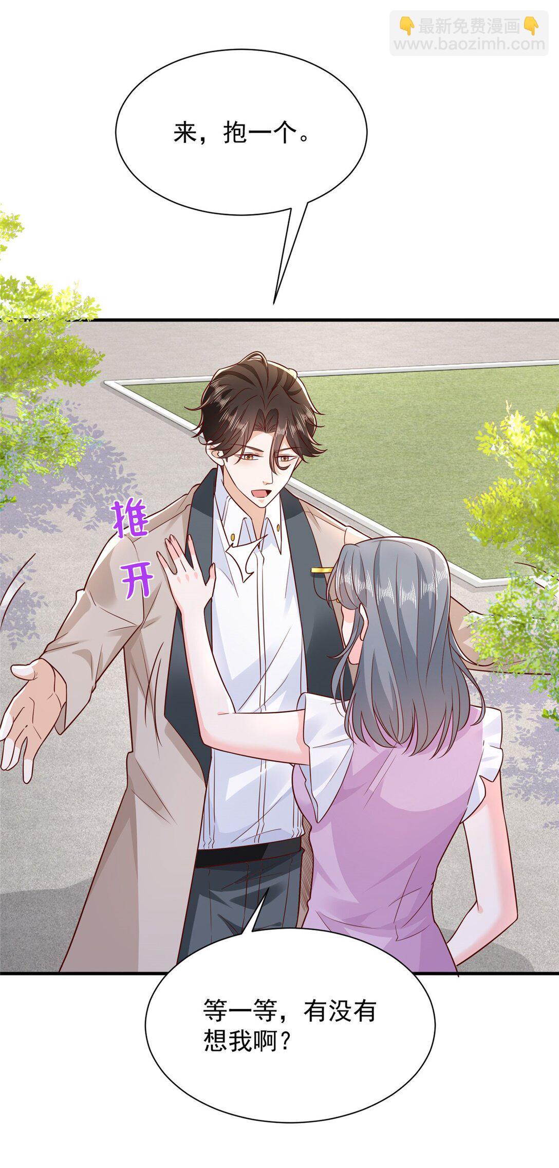 671 安抚后院10