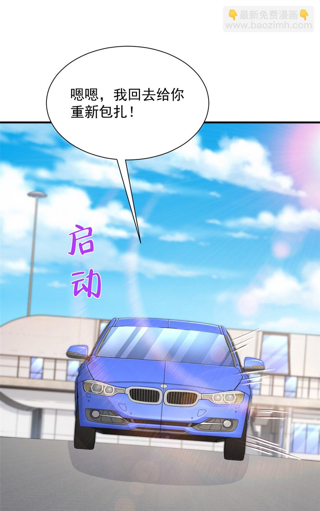 671 安抚后院17