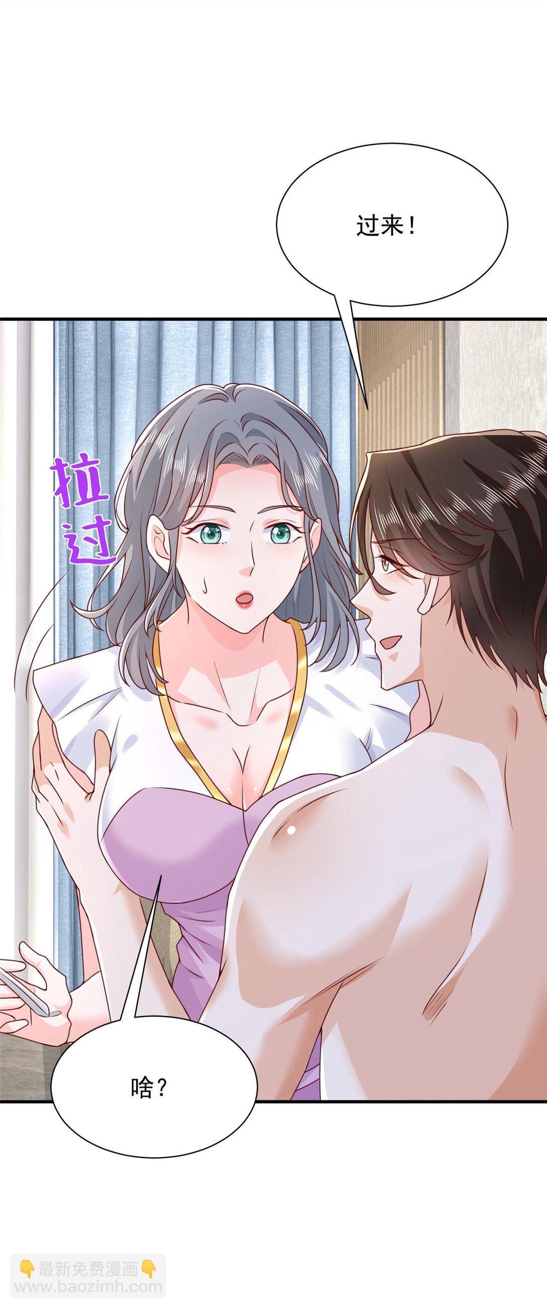 671 安抚后院21