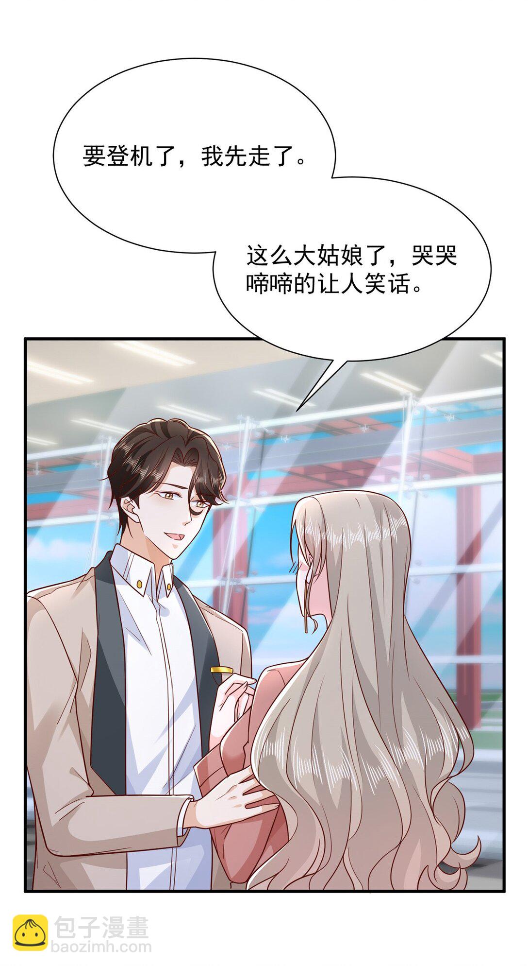 671 安抚后院3