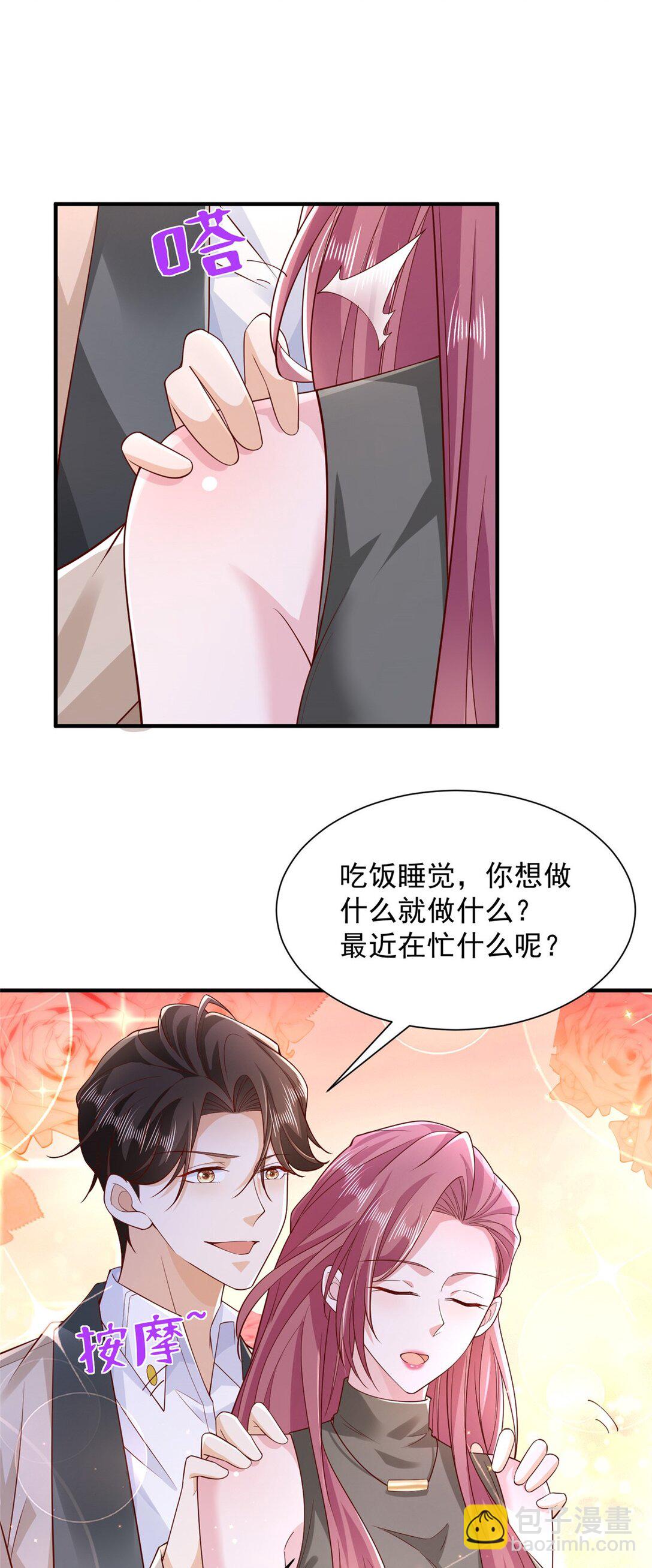 671 安抚后院31