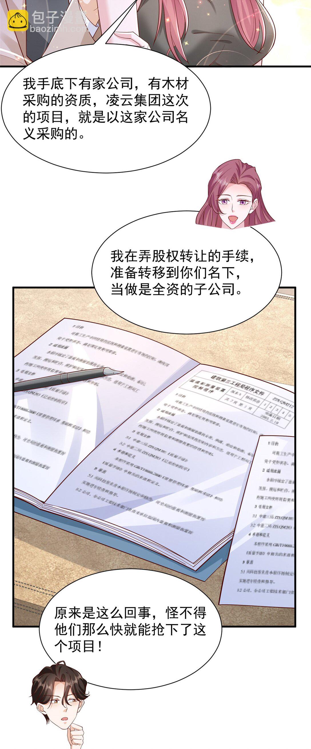 671 安抚后院32