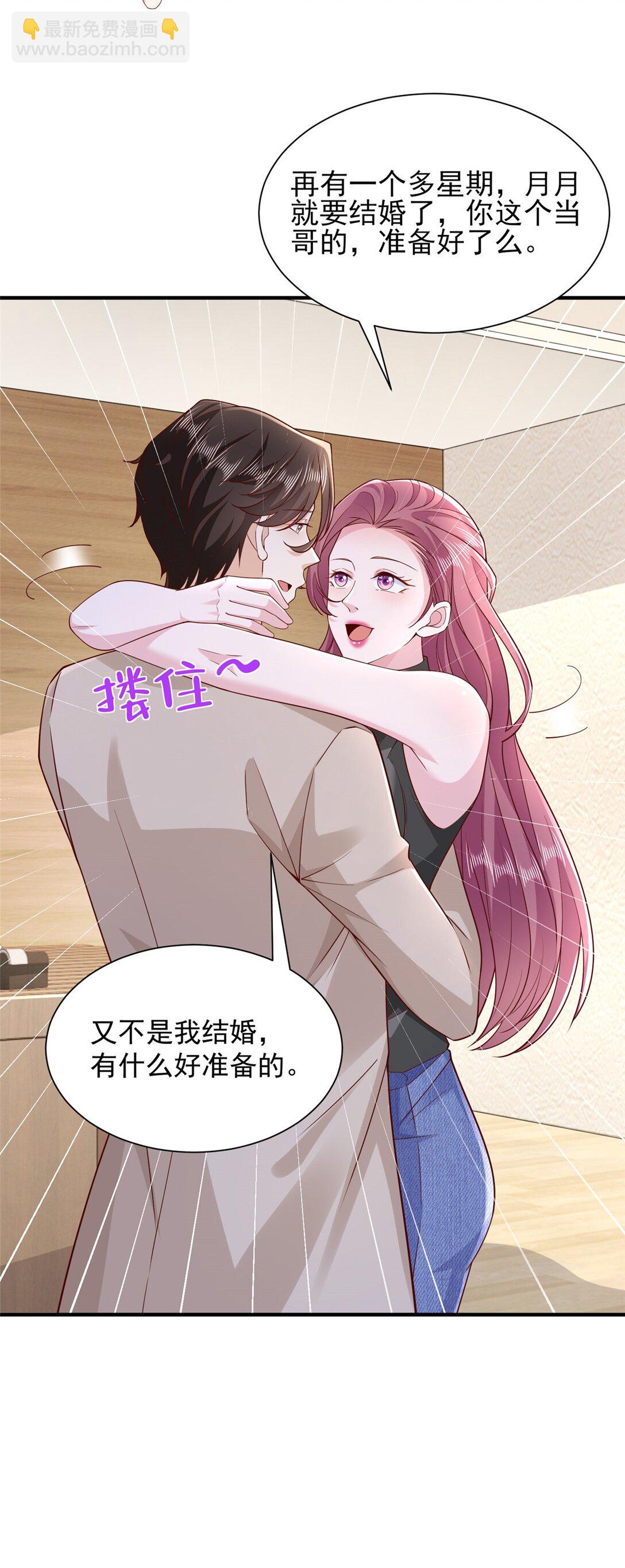 671 安抚后院33