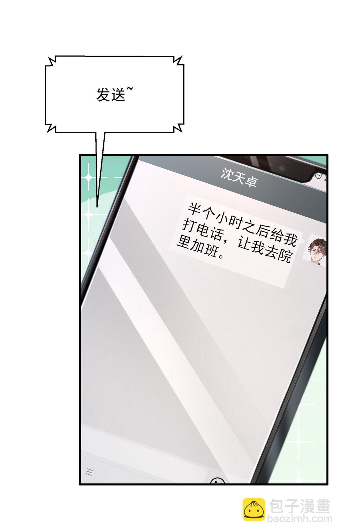 673 伤口崩开了11