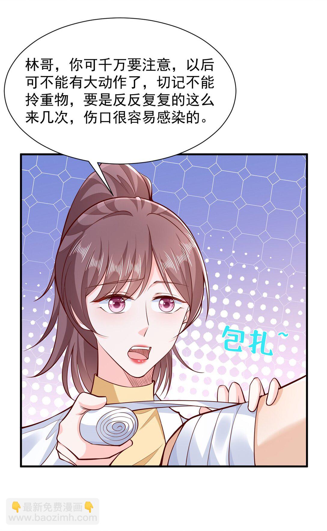 673 伤口崩开了24
