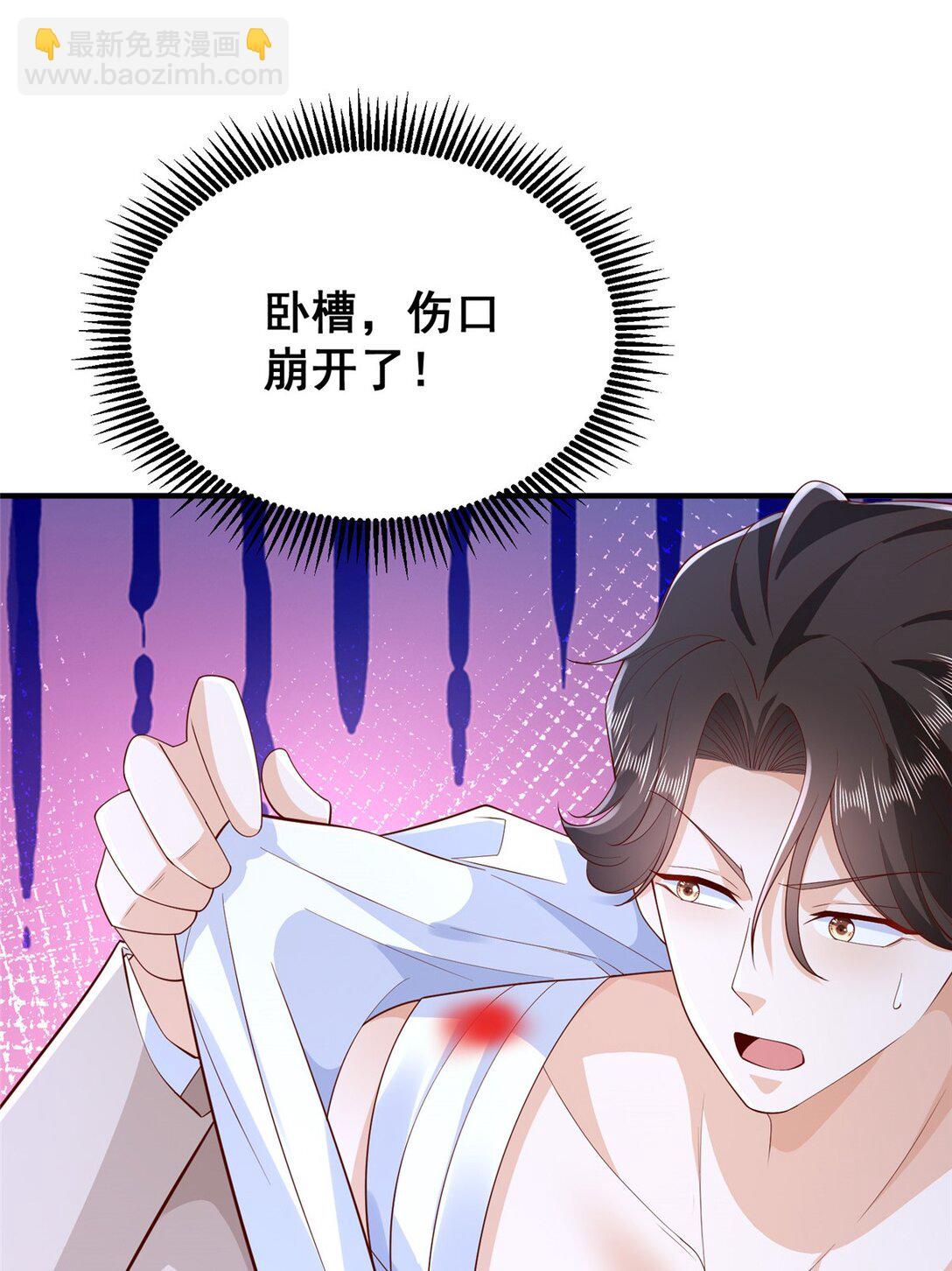 673 伤口崩开了7