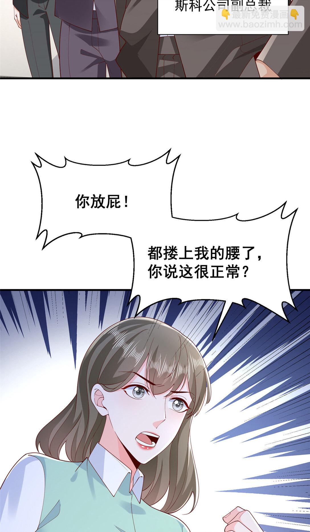 676 职场骚扰18