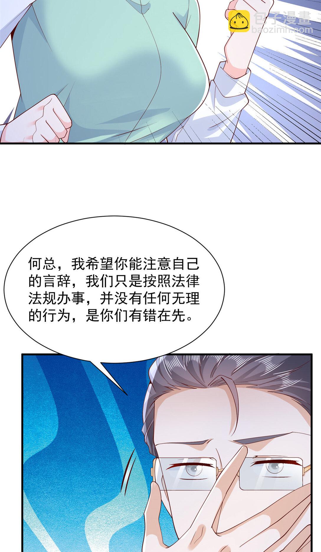 676 职场骚扰19
