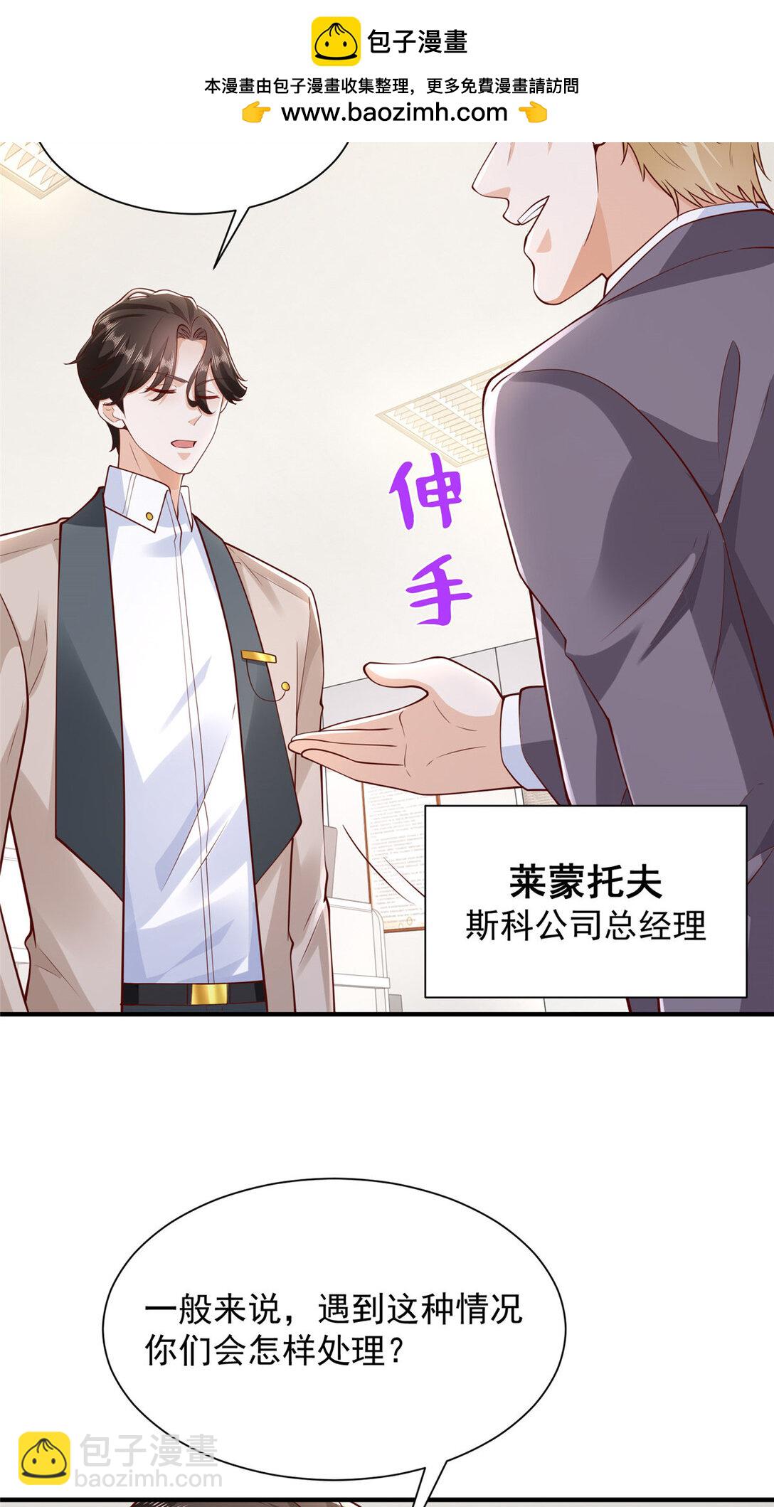 676 职场骚扰26