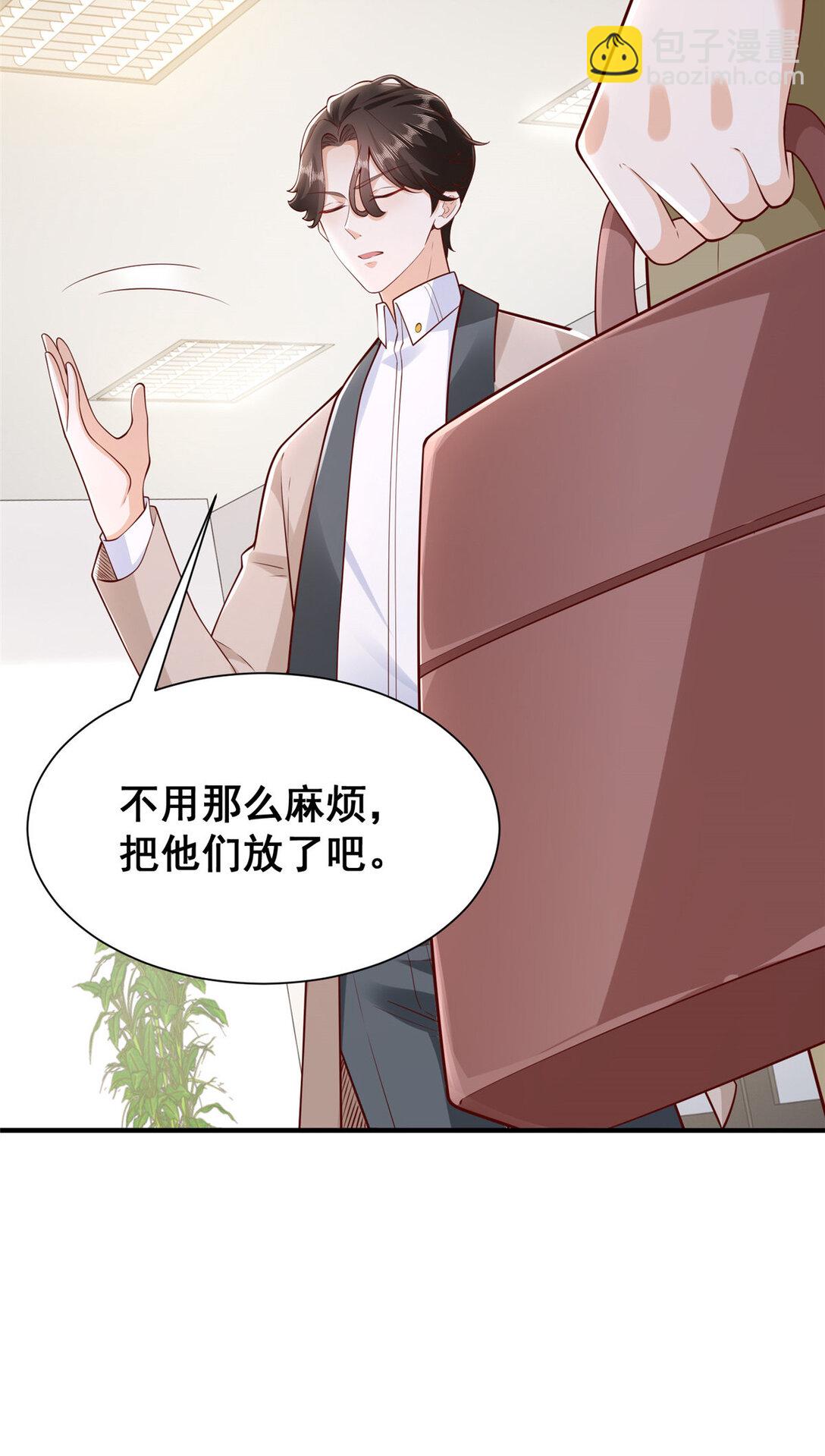 676 职场骚扰28