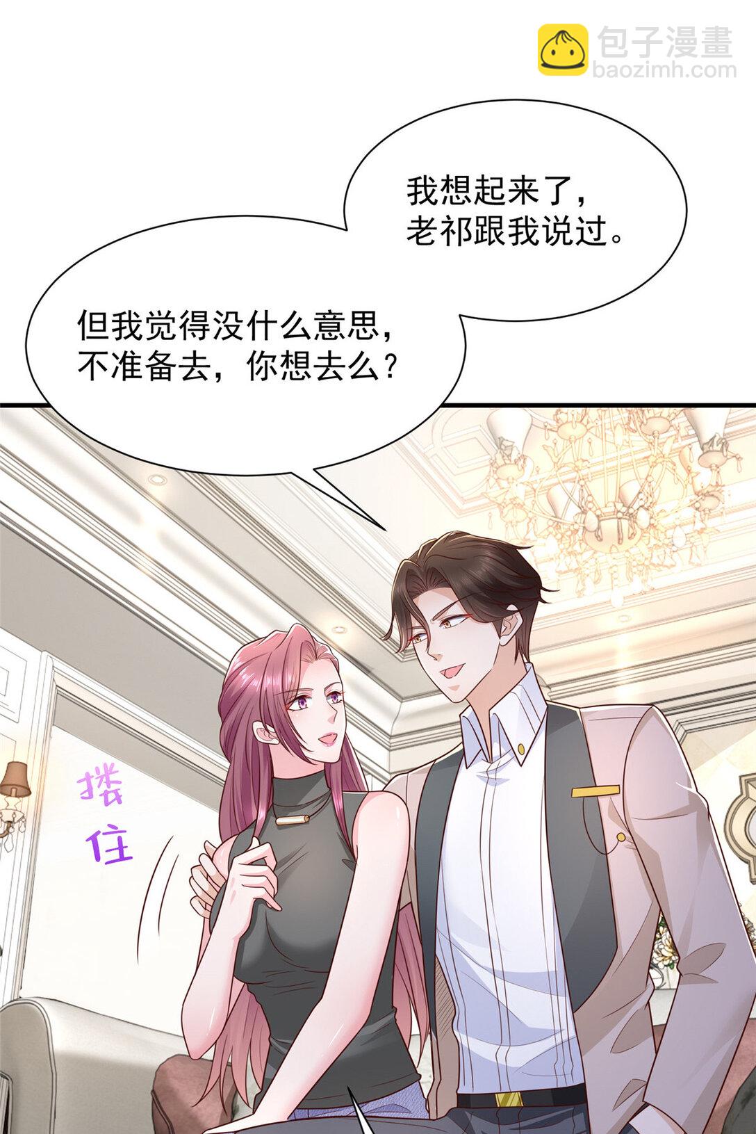 676 职场骚扰5