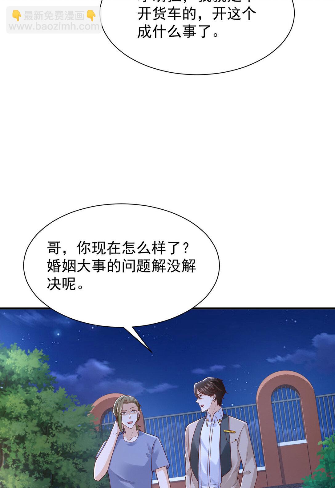 677 筹备妹妹的婚礼31