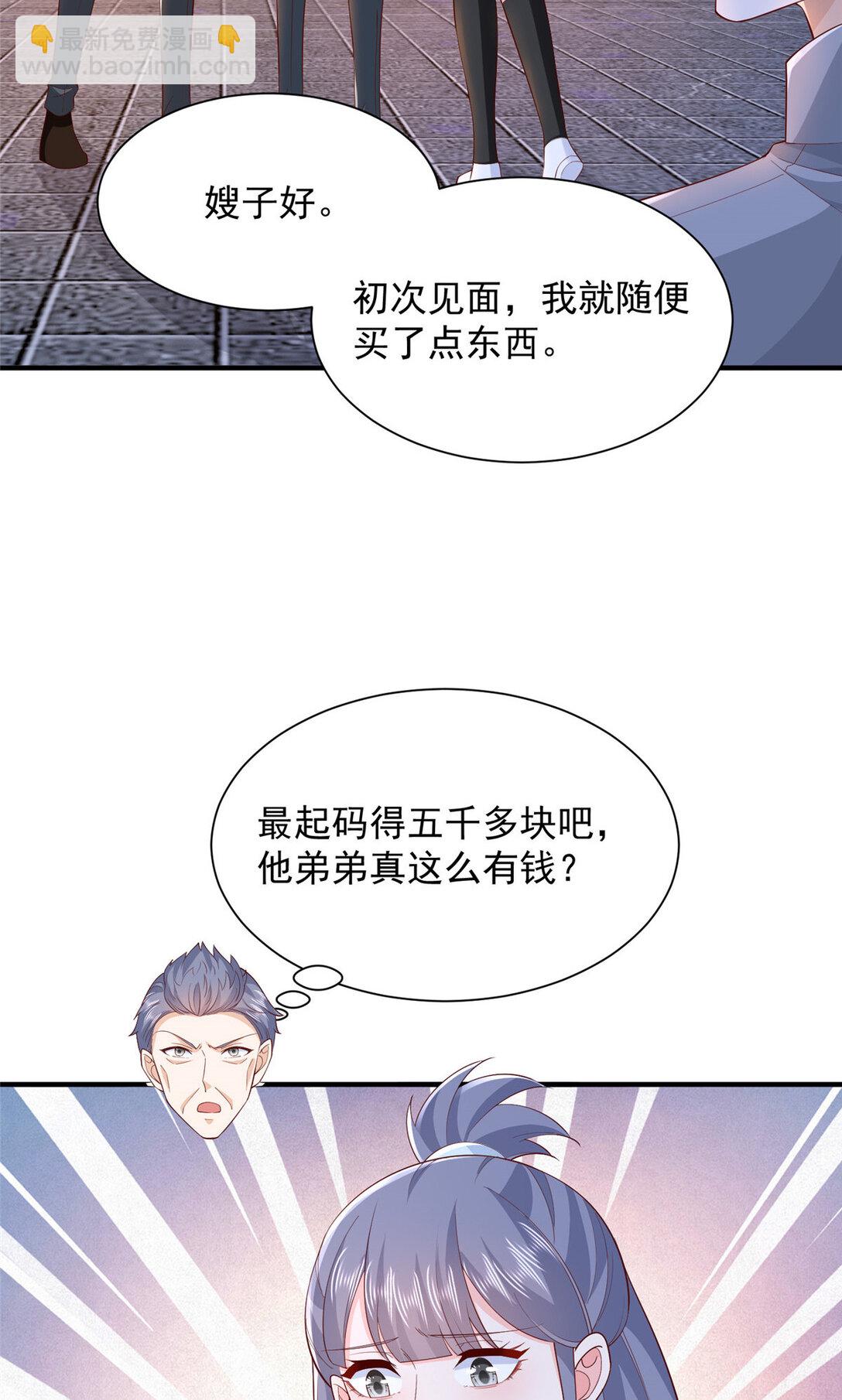 678 有钱的弟弟15