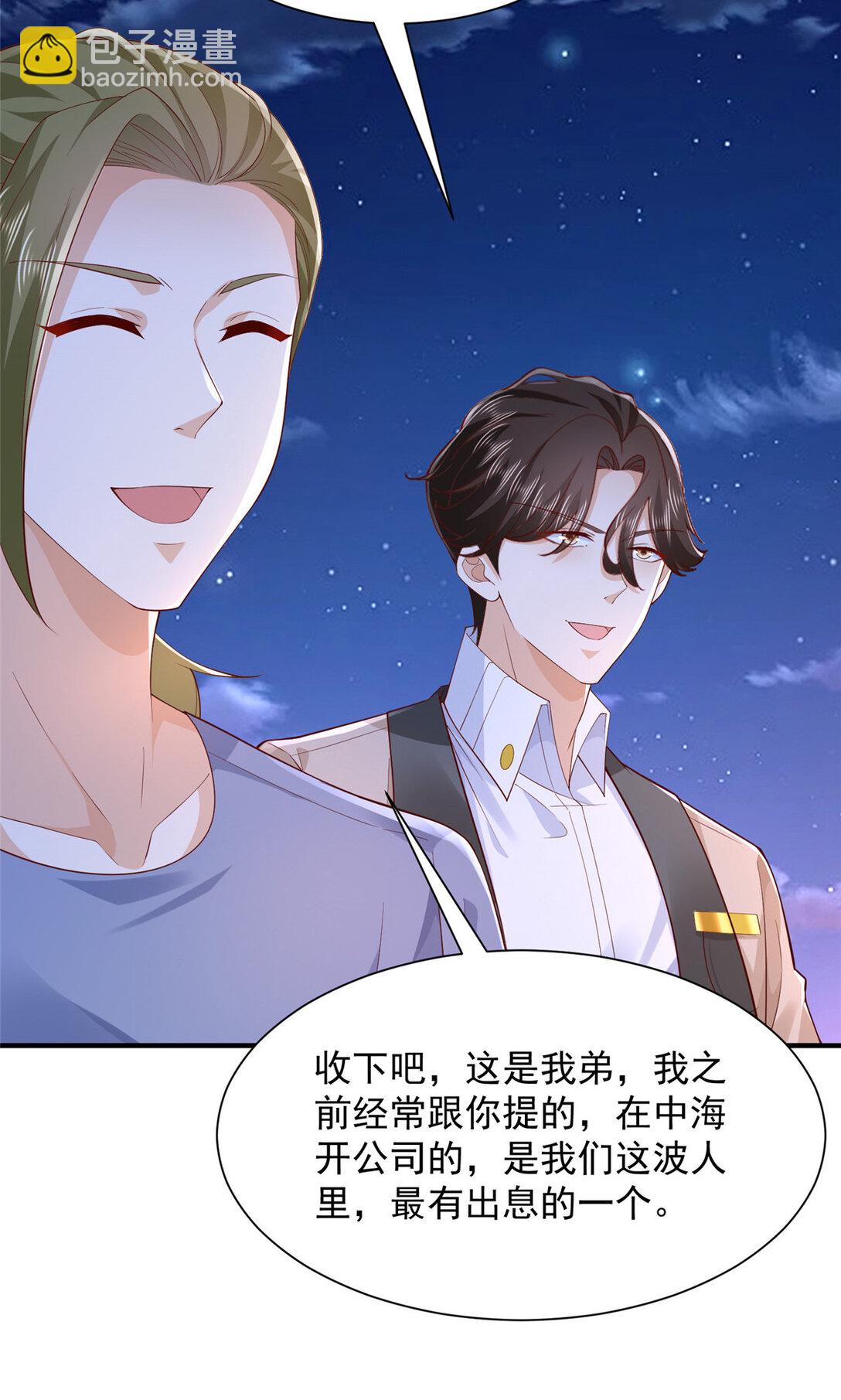678 有钱的弟弟17