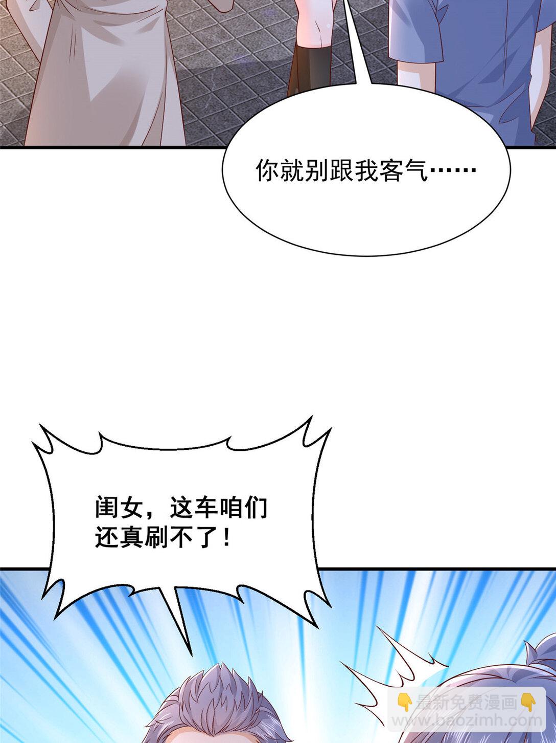 678 有钱的弟弟19