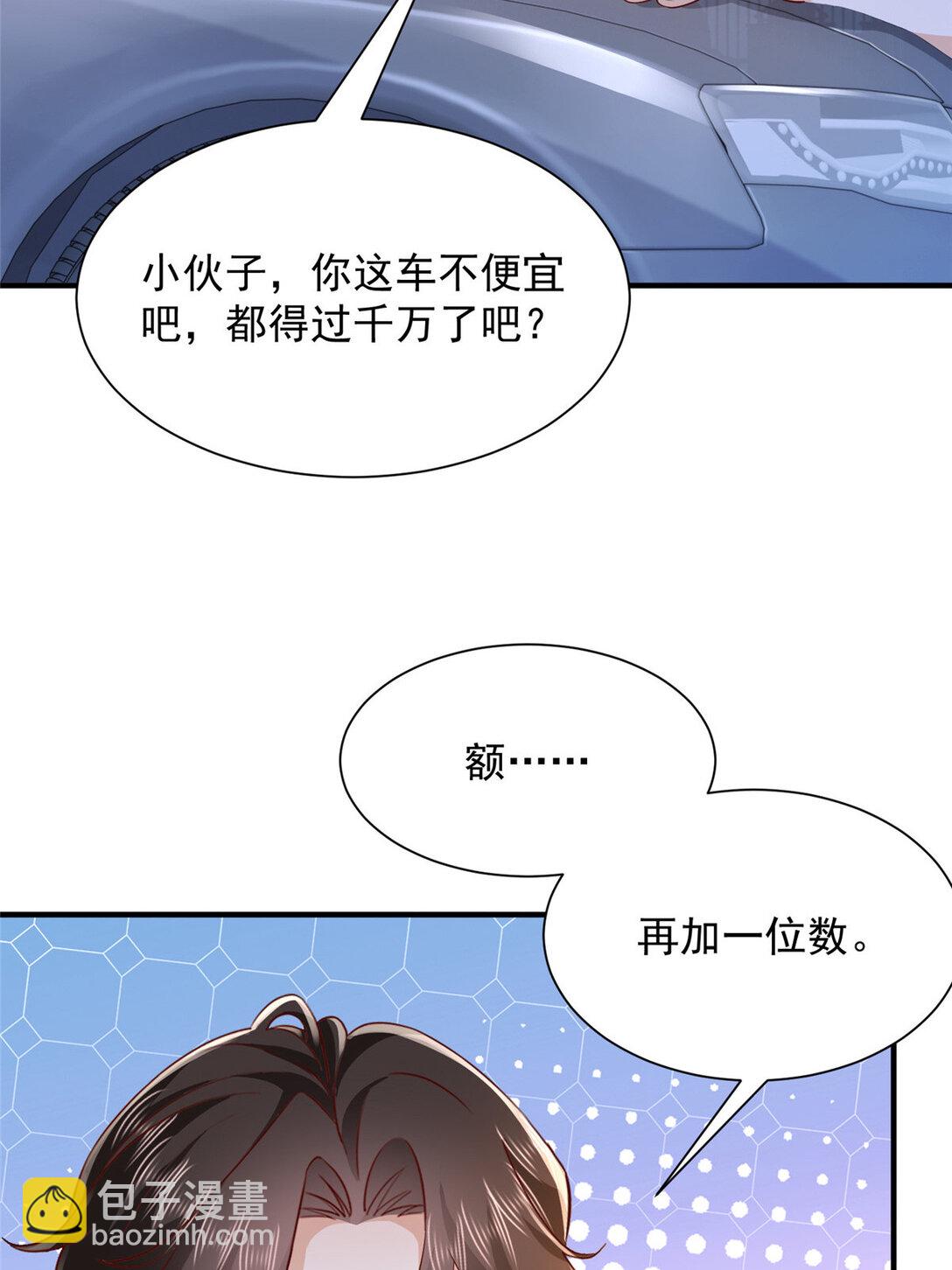 678 有钱的弟弟23