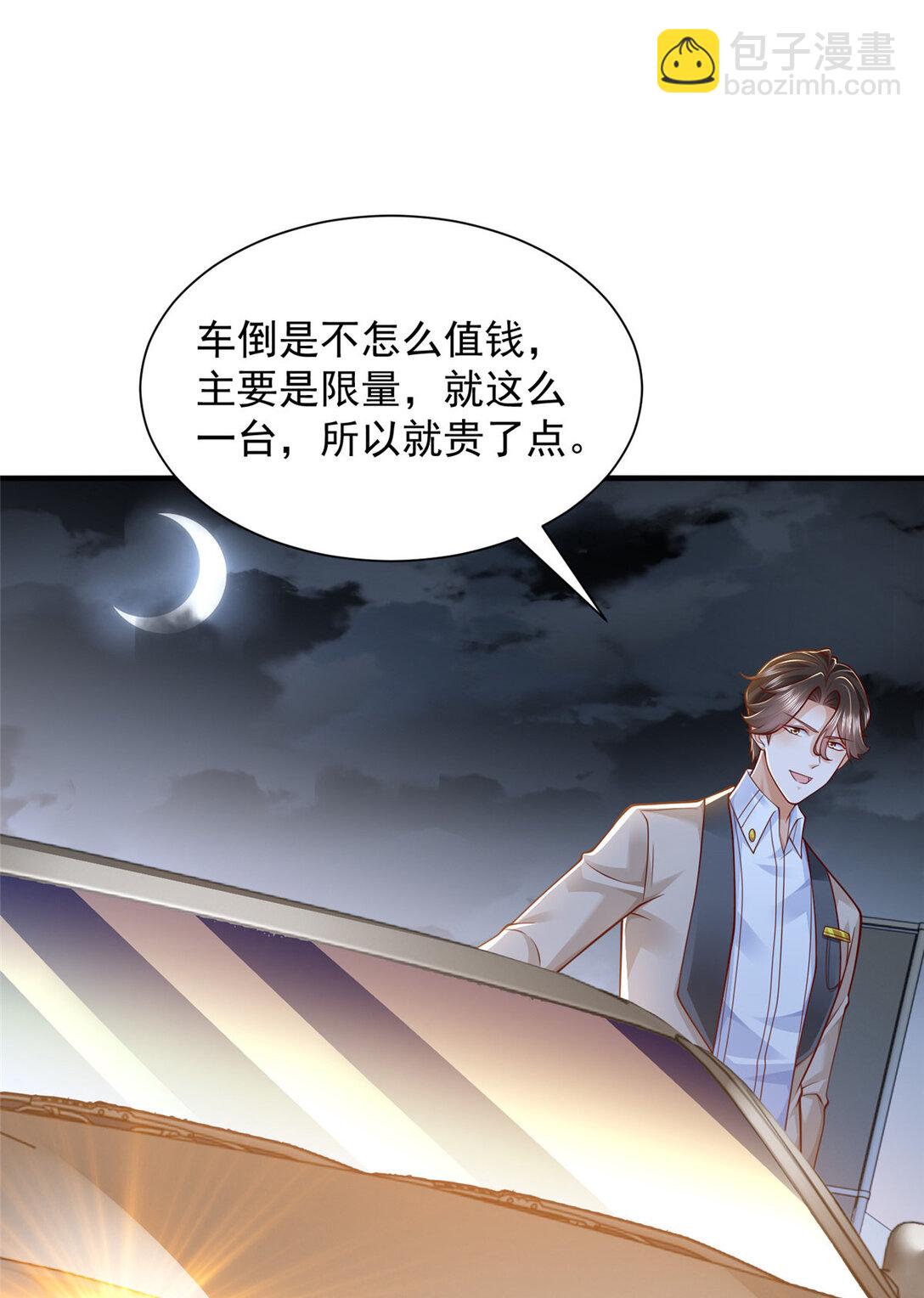 678 有钱的弟弟27
