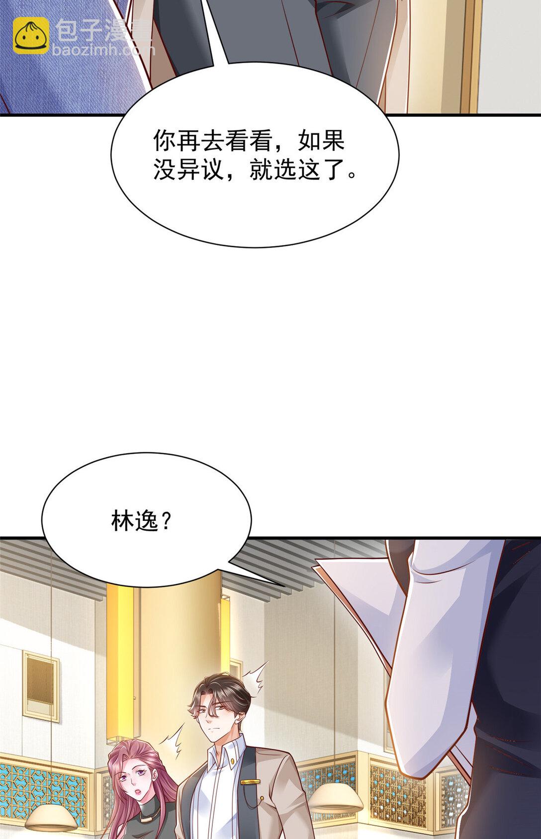 678 有钱的弟弟41