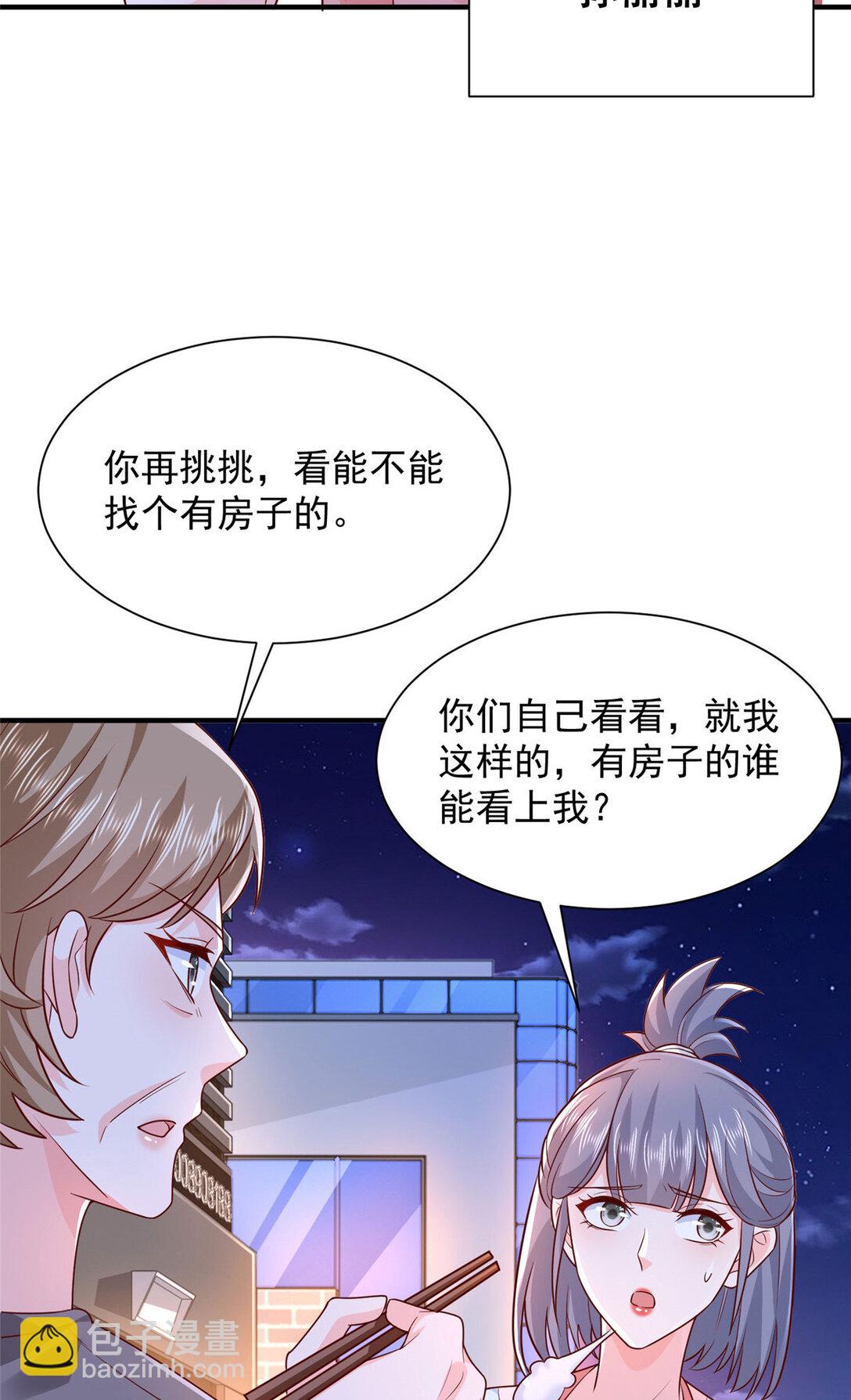678 有钱的弟弟5