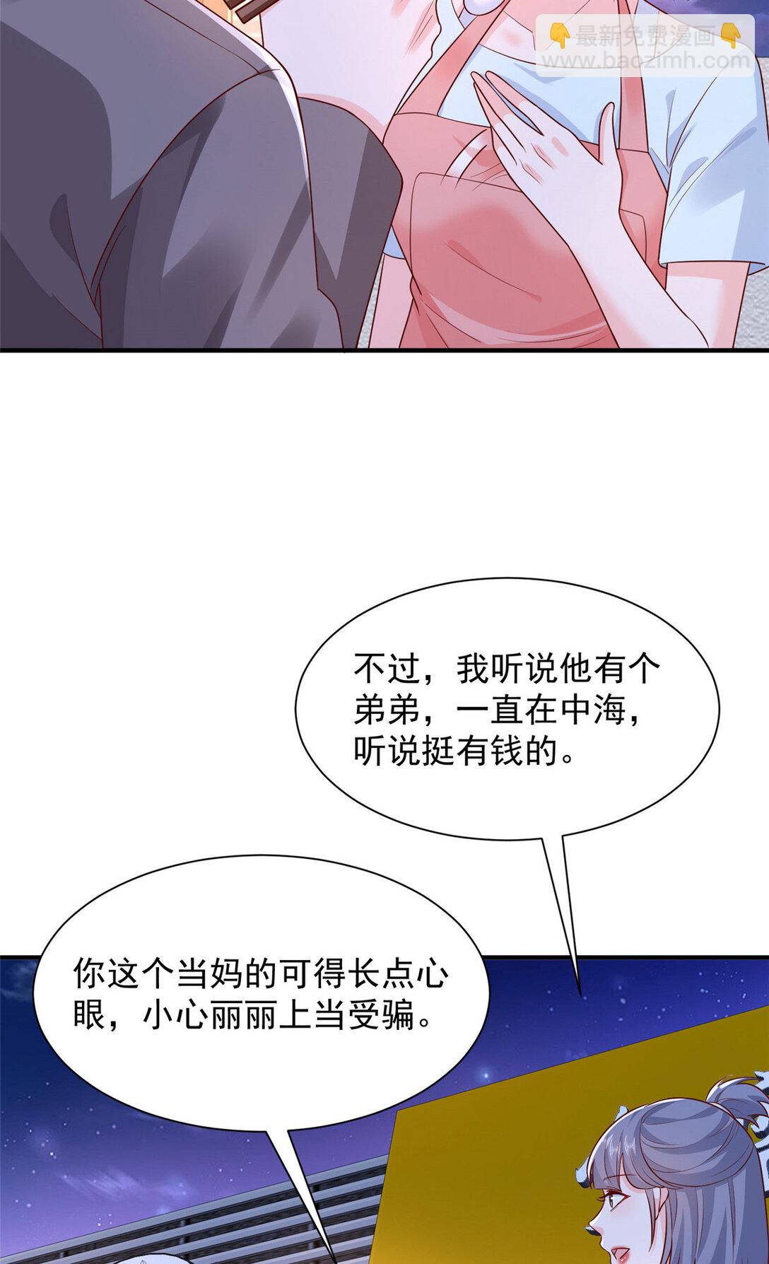 678 有钱的弟弟6